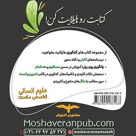 تصویر هایلایت جغرافیا کنکور 