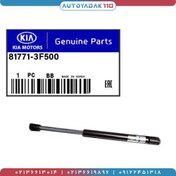 تصویر جک در صندوق اپیروس کد 81771/3F500 