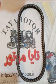 تصویر تسمه کاوان اس 150 belt kavan s150