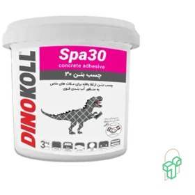 تصویر Spa30-3Kg – دینوکل – چسب بتن 