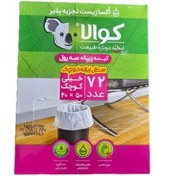 تصویر کیسه زباله 3 رول سفید کوآلا 50*40 سانت 
