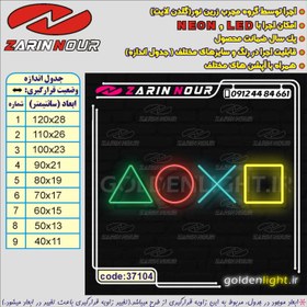 تصویر تابلو نئون طرح اتاق گیم (کد 37104) + فایل کورل ( ال ای دی گیم نت LED اتاق گیمر و gamer neon ) 