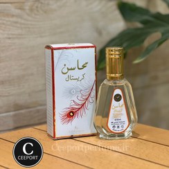 تصویر عطر ادکلن ادو پرفیوم محاسن کریستال از ارض‌الزعفران 50 میل eau de parfume mahasin crystal by ard al zaafaran 50 ml Mahasin Crystal 50 ml by ard al zaafaran