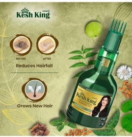 تصویر روغن موی گیاهی آیورودا ضد ریزش مو برند کش کینگ ۱۰۰میل Kesh King Ayurvedic Scalp and Hair Oil 100mil