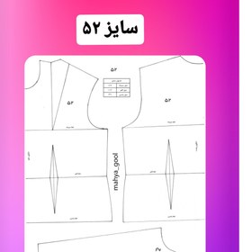 تصویر الگو آماده سایز 52 