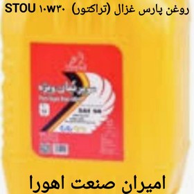 تصویر روغن پارس غزال (تراکتور) STOU ۱۰w۳۰ گریدCD سطل بیست لیتری 