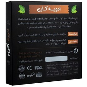 تصویر ادویه کاری آنید - 90 گرم 