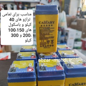 تصویر باتری 4 ولت کمری تاریخ 2024 مخصوص انواع ترازو و باسکول CAMARY