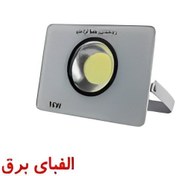 تصویر پرژکتور 50 وات آیپد COBصباترانس - سفید 50watt ipad COB sabatrans