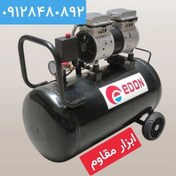 تصویر کمپرسور باد بی صدا ادون مدل ED550-50L ا EDON ED550-50L Air Compressor 