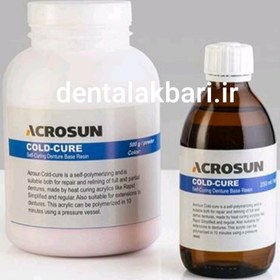 تصویر اکریل فوری (خودپخت) آکروسان - مایع Acrosun