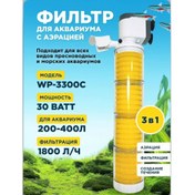 تصویر فیلتر اینترنال سوبو مدل wp-3300c 