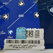 تصویر دنده کشویی 1 و 2 بدون توپی پژو 405 شرکتی ایساکو 