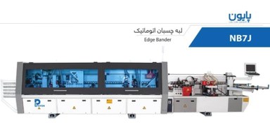 تصویر لبه چسبان صنعتی فول ۷ ایستگاه پایون مدل NB7J 