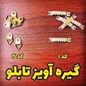 تصویر گیره نگهدارنده تابلو 10 عددی 