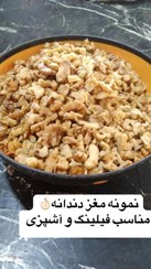 تصویر مغز گردوی دندانه 