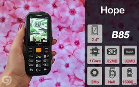 تصویر گوشی هوپ B85 | حافظه 32 مگابایت Hope B85 32 MB