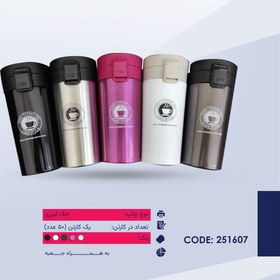 تصویر تراول ماگ 