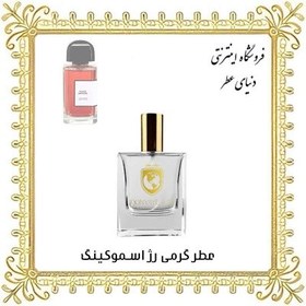 تصویر عطر استندهال الکسیر نویر 