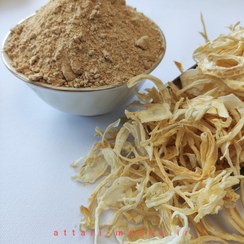 تصویر پودر پیاز مخصوص آسیابی صدگرمی Onion powder