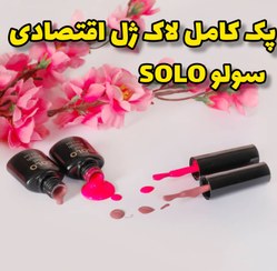 تصویر لاک ژل سولو 