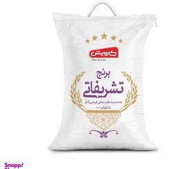 تصویر برنج تشریفاتی طارم کاویش وزن 5 کیلوگرم 