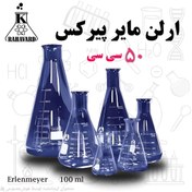 تصویر ارلن مایر 50 سی سی پیرکس 