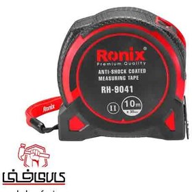 تصویر متر دستی RH-9041 رونیکس (10 متری) Manuel meter RH-9041 ronix