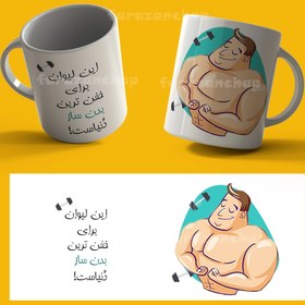 تصویر ماگ و لیوان با عکس خفن ترین بدنساز دنیا کد 24 Mug and glass with the photo of the world's hottest bodybuilder, code 24