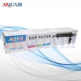 تصویر تاپ فیلتر آکواریوم آکوا AQUA top filter TOP-444 