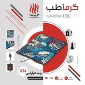 تصویر پد حرارتی مدلGT4(با کنترل دیجیتال سه حالته) 