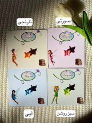 تصویر موگیر جیبی پروانه - زرد 