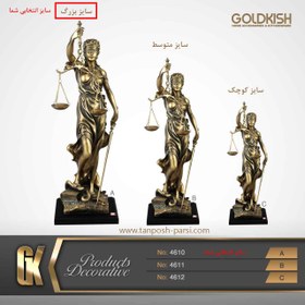 تصویر مجسمه عدالت بزرگ گلدکیش مدل GK4610 ا Goldkish Lady Justice Statue Model GK4610 Goldkish Lady Justice Statue Model GK4610