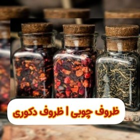 تصویر جعبه پذیرایی مستطیل 5 خانه 