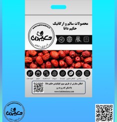 تصویر عناب 110 گرمی 