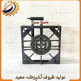 تصویر اجاق گاز (پلوپز) دو شعله ۴۰×۴۰ برند مجید تولید مستقیم از گروه تولید ظروف آشپزخانه مجید | صادراتی