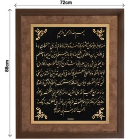 تصویر تابلو آیت الکرسی 