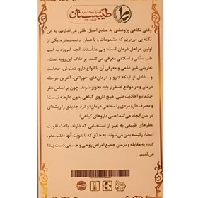 تصویر روغن بنفشه پایه کنجد طیبستان 30 گرم محیا 