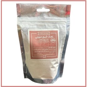 تصویر نمک کیور صورتی Cure Pink Salt 