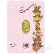 تصویر شمش طلا 0.100 گرم طلای محمد گل رز 24 عیار 
