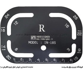 تصویر شابلون R کوچک مدل IN-185 