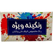 تصویر رنگ لباس مشکی و سرمه ای وزن ۱۰ گرم 