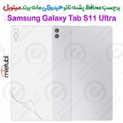 تصویر محافظ پشت نانو هیدروژلی مات سامسونگ گلکسی تب اس 11 اولترا برند Mietubl Samsung Galaxy Tab S11 Ultra Mietubl Nano Matte Hydrogel Full Back Protector