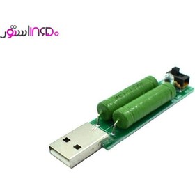 تصویر ماژول تستر (بار مقاومتی) دو حالته 1 آمپر و 2 آمپر با پورت USB USB Charge Current Detection load Testing instrument 2A/1A Discharge Aging Resistance USB Power Adapter