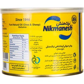 تصویر نیک منش روغن ممتاز میکس 450 گرمی 