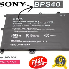 تصویر باتری اورجینال لپ تاپ سونی Sony VGP-BPS40 ا Sony VGP-BPS40 Original Battery Sony VGP-BPS40 Original Battery