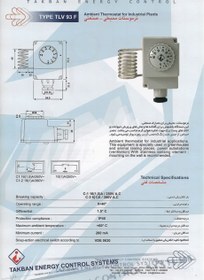 تصویر ترموستات محیطی تکبان 