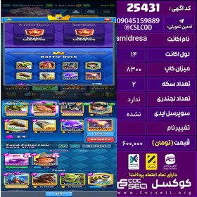 تصویر اکانت کلش رویال لول 14 تعداد کارت مکس 4 تعداد جم 1001 تغییرنام رایگان کد 25431 