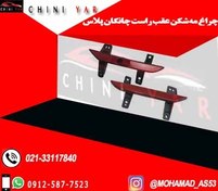 تصویر چراغ مه شکن عقب راست چانگان پلاس CS35 