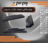 تصویر چراغ مگنتی متحرک 18 وات LED 